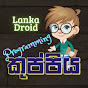 LankaDroid - Programming Kuppiya logo