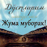 Автор