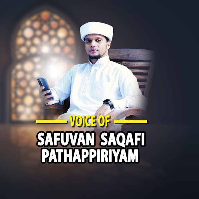 Voice of Safuvan Saqafi Pathappiriyam Net Worth & Earnings (2024)