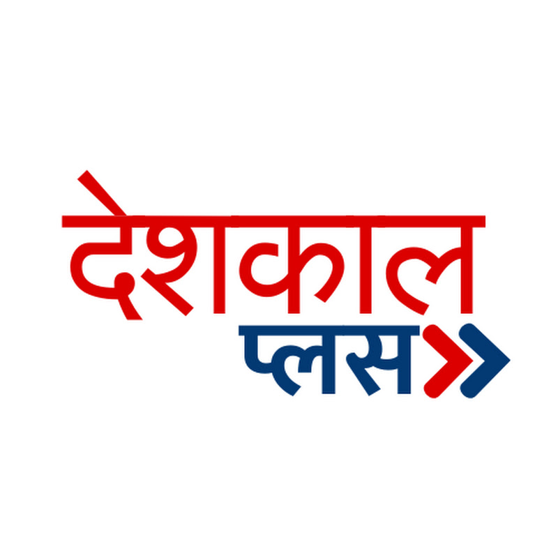 देशकाल प्लस - Dr. Mukesh Kumar