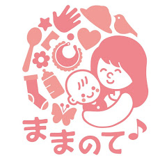 ベビールームままのて☆アイコン画像