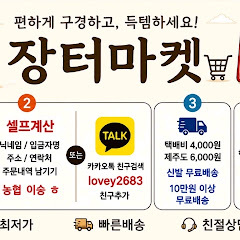 봉식아마켓