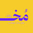 e7eadBjaa10-channel-avatar-مخ للبودكاست and بودكاست طِراس 