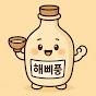 트로트 해삐풍
