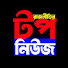 nWXFFA5MAzU-channel-avatar-রাজনীতির টপ নিউজ 
