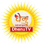 DhenuTV