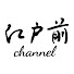D9c6YaLMVjM-channel-avatar-江戸前チャンネル「瓶ビール、食事と同時で」