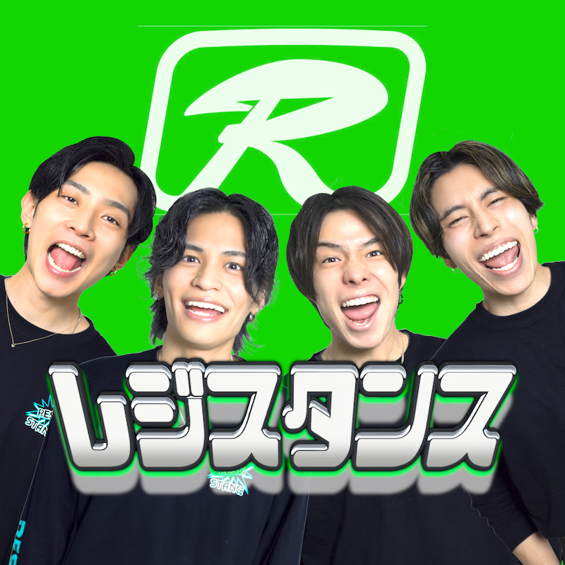 レジスタンスのサムネイル