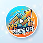 일단 해봤습니다