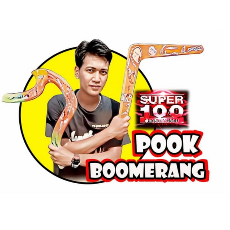 ปุ๊ บูมเมอแรง อยุธยา Boomerang Ayutthaya