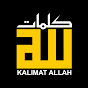 كلمات الله - Kalimāt Allah logo