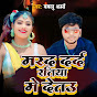 Bablu Sharma - Topic - Youtube