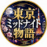 7aajsBQR4sE-channel-avatar-東京ミッドナイト物語