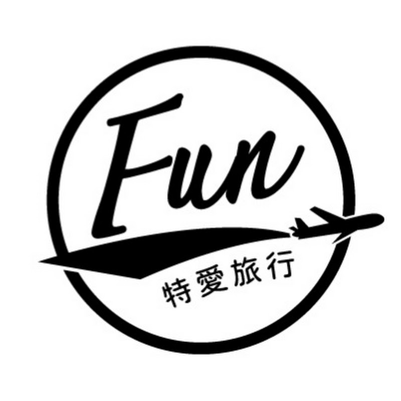 Fun特愛旅行-Traveling Logo