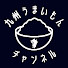 UAox_zdtkuk-channel-avatar-九州うまいもんチャンネル　Food&Human documentary