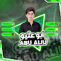 ابوعليو Abu Alio