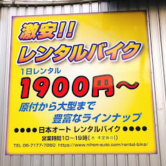 日本オートレンタルバイクアイコン画像