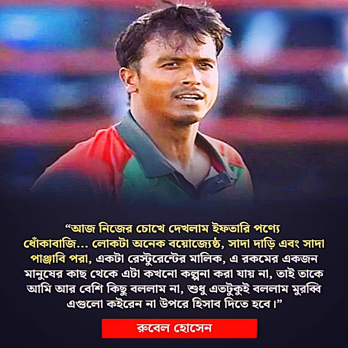 Post from Md Habibur Rohman