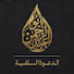 a7w5DC8shDQ-channel-avatar-إبراهيم ألاثري 