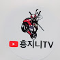 흥지니TV