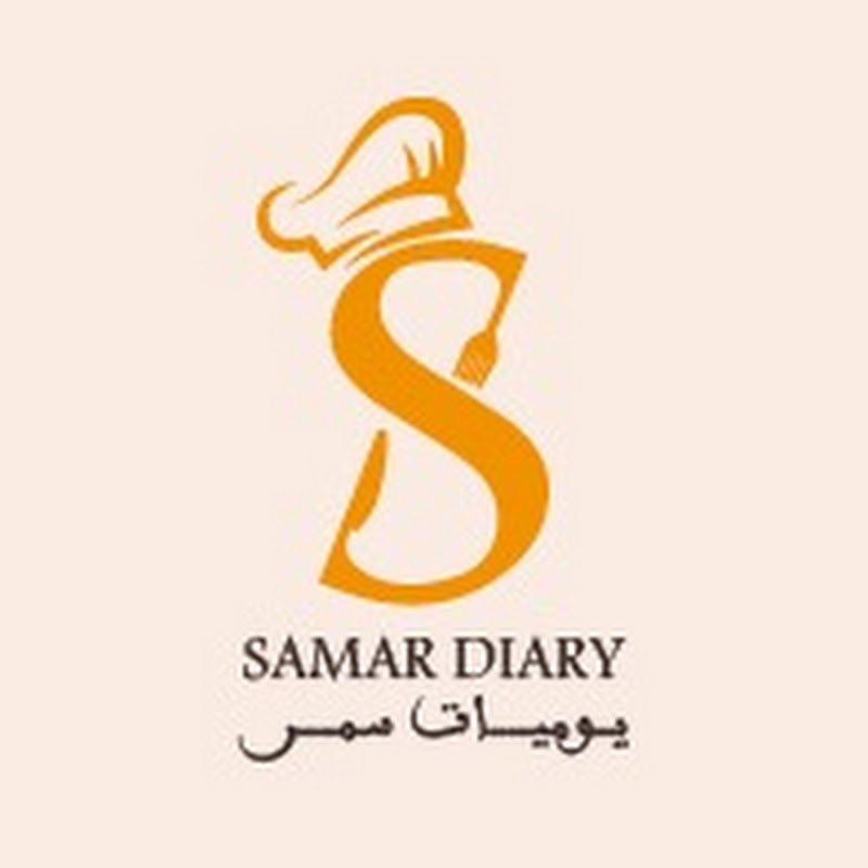 يوميات سمر الفلسطينية