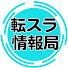 Gxiu5Hpcn_c-channel-avatar-転スラ情報局