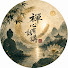 MU7TdFb5Gis-channel-avatar-禪心有話講