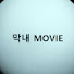 um00ImaZIdo-channel-avatar-막내 MOVIE