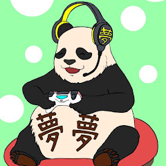 夢夢♂