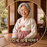 HjsRgFW_7P4-channel-avatar-105세 인생 이야기