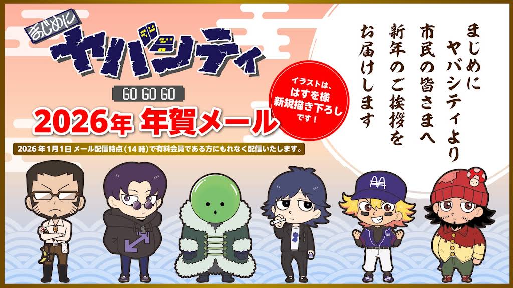 まじめにヤバシティ - YouTube