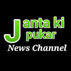 Hire Janta Ki Pukar News Aurangabad — Independent News & Reporting YouTube creator for sponsorships