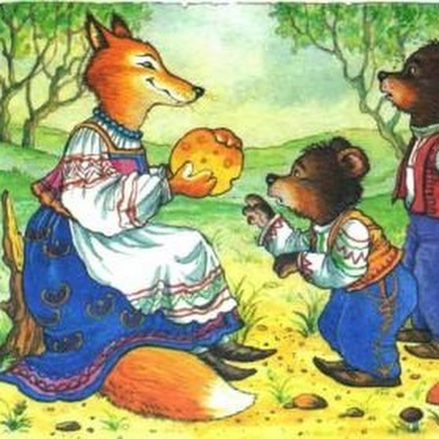 Лис и медведь читать. Два жадных медвежонка венгерская народная сказка. Два жадных медвежонка сказка. Сказка 2 жадных медвежонка. Два жадных медвежонка иллюстрации.
