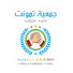 ThpKhtU8kRM-channel-avatar-جمعية تمونت للثقافة والأعمال الإجتماعية بالجديدة