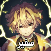 سفير رياكشن