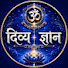jJiNKobCpJU-channel-avatar-Divya_Gyan12