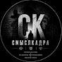 СмыслКадра