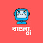Bangla AI logo