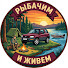 WJBivi5nSD0-channel-avatar-Рыбачим и Живем