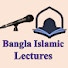 2l2lQcqYfT4-channel-avatar-Bangla Islamic Lectures
