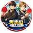 F1OeF8OQ9JY-channel-avatar-天王山卓球ちゃんねる