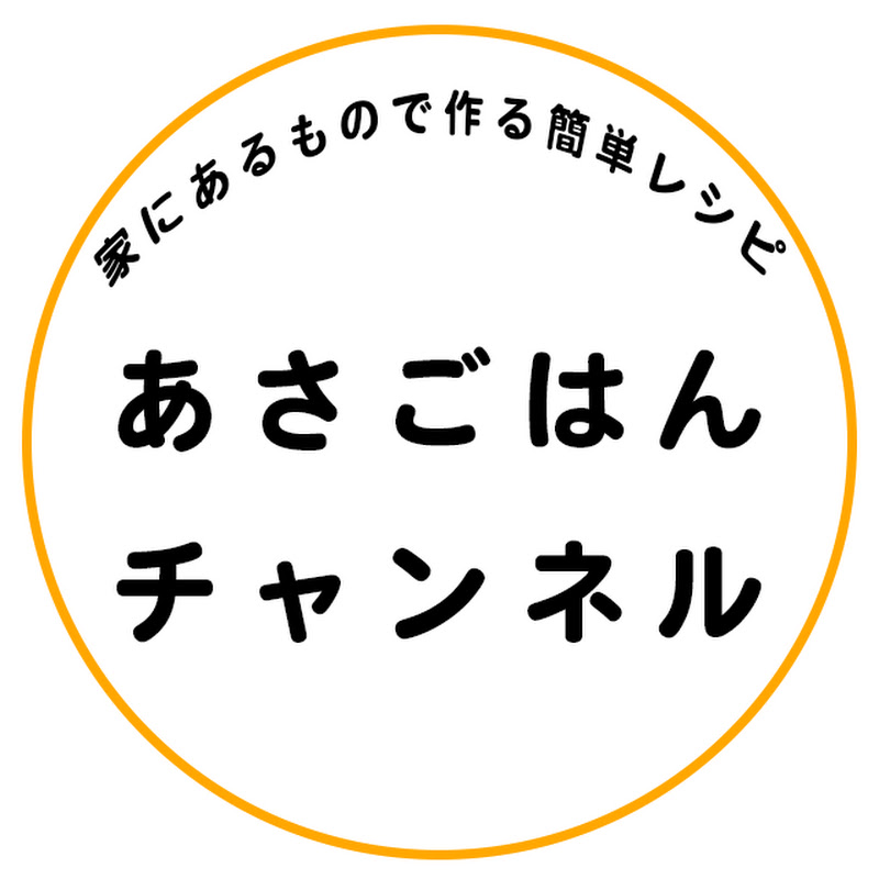 あさごはんチャンネルのサムネイル
