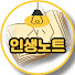 MJTS7d1m7io-channel-avatar-인생노트