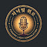 ooQ52y6KYiQ-channel-avatar-저녁빛 위로