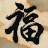 YshYOOdjpJQ-channel-avatar-스시한다 / SUSHI HANDA