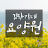 ugcPBhAsnCw-channel-avatar-김작가네 요양원