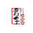 5HJOEpI_Wiw-channel-avatar-君子游网上围棋教室