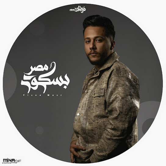 Mohamed Baskout
