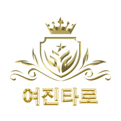 여진타로