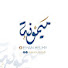 tp_WMq11njQ-channel-avatar-ميمونة🔻